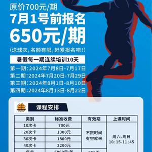 如何通过在线课程提升篮球训练水平:策略、经验与常见问题解答